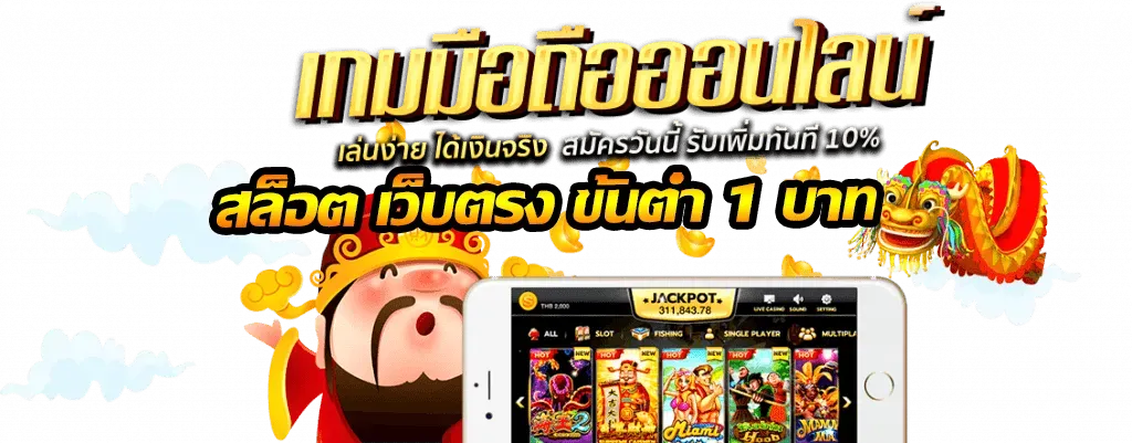 ฝาก ไม่มีขั้นต่ำ
